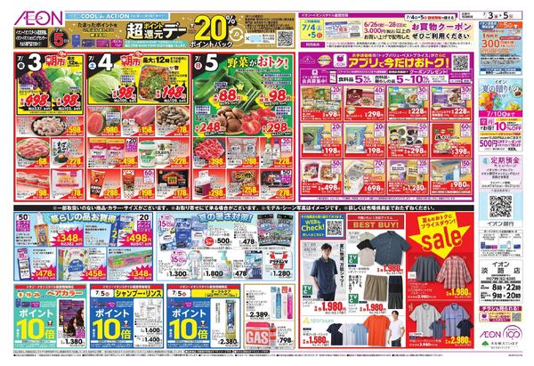 7/3～7/5new-2