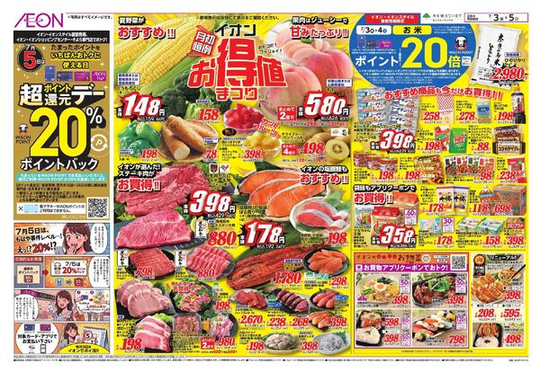 7/3～7/5new-1