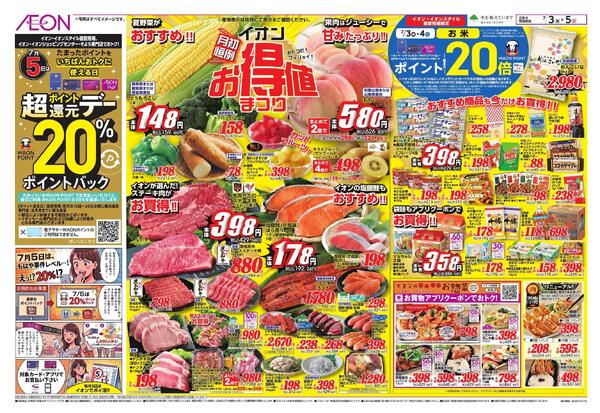 7/3～7/5new-1