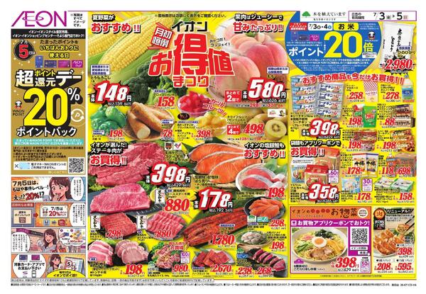 7/3～7/5new-1