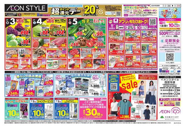 7/3～7/5new-2