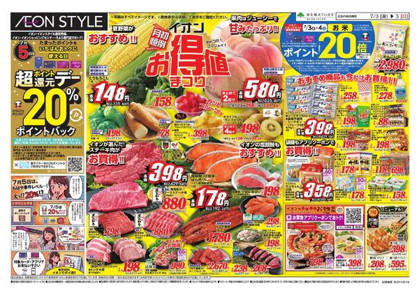 7/3～7/5new-1