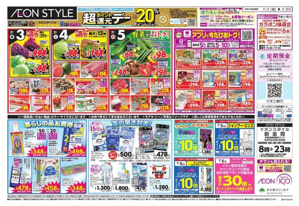 7/3～7/5new-2