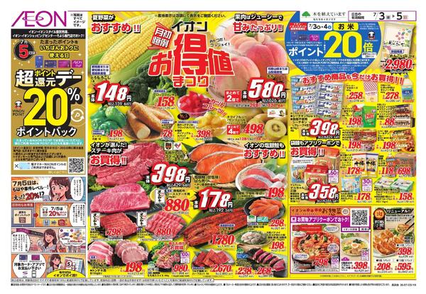 7/3～7/5new-1