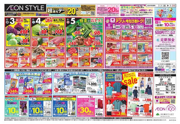 7/3～7/5new-2