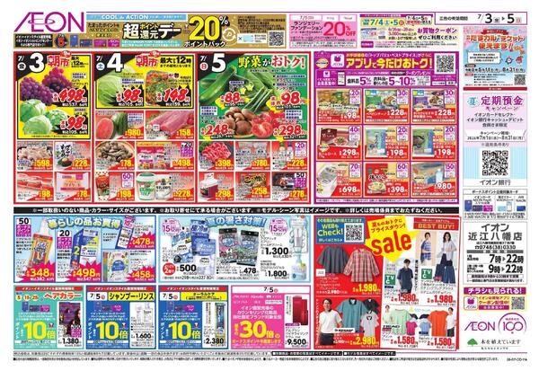 7/3～7/5new-2