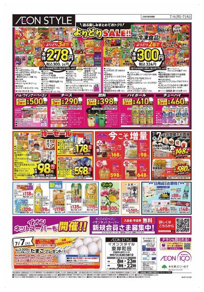 7/6～7/7new-2