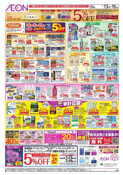 7/13～7/15new-2
