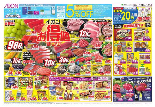 7/30 ～ 8/2new-1