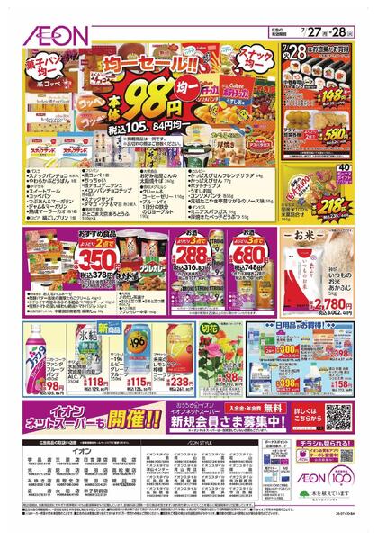 7/27～7/28new-2