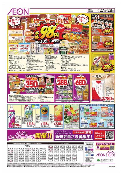 7/27～7/28new-2