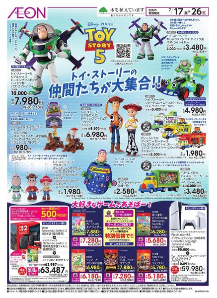 7/17～7/26new-6