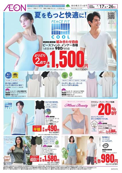 7/17～7/26new-4