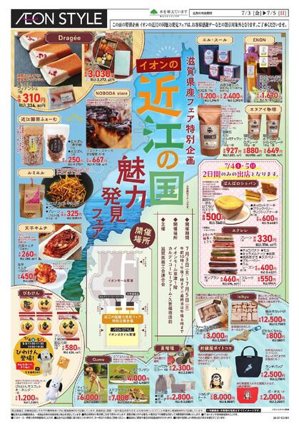 7/3～7/5new-3