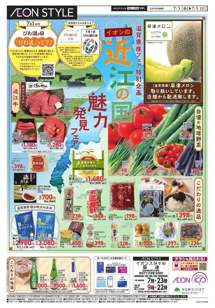 7/3～7/5new-4