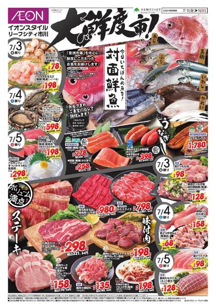 7/3～7/5new-1