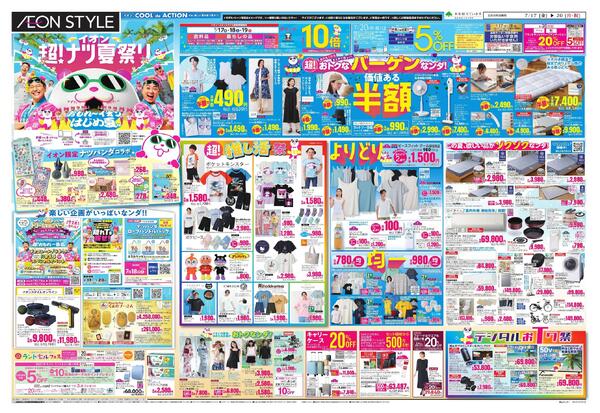 イオンモール津山インターオープンnew-2