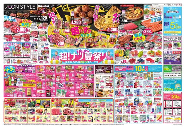 イオンモール津山インターオープンnew-3