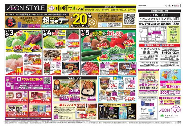 「小町マルシェ」new-2