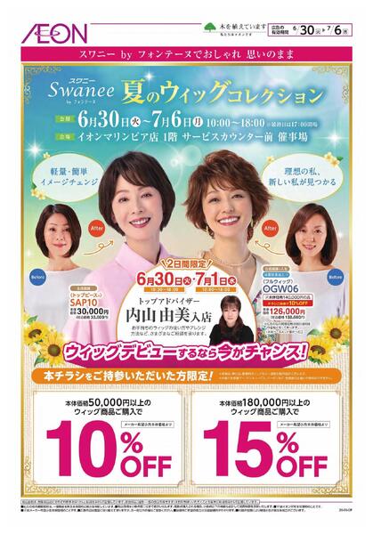 6/30～7/6-1