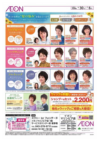 6/30～7/6-2