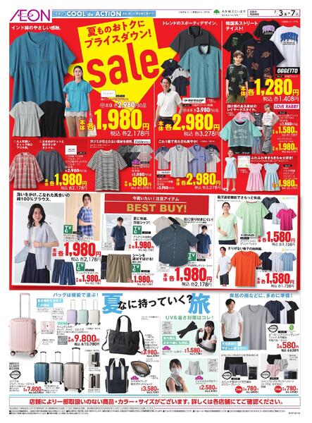 7/3 ～ 7/7new-2