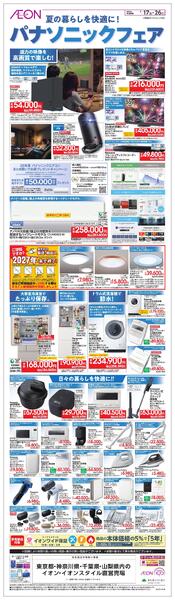 7/17 ～ 7/26new-1