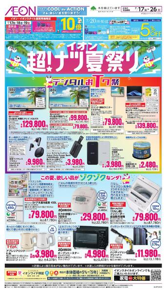 7/17～7/26new-5