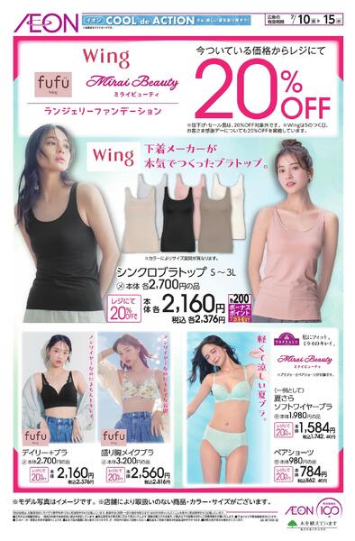 7/10～7/15new-1