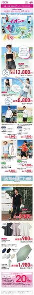 7/10～7/12new-3