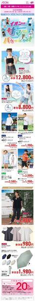 7/10 ～ 7/12new-1