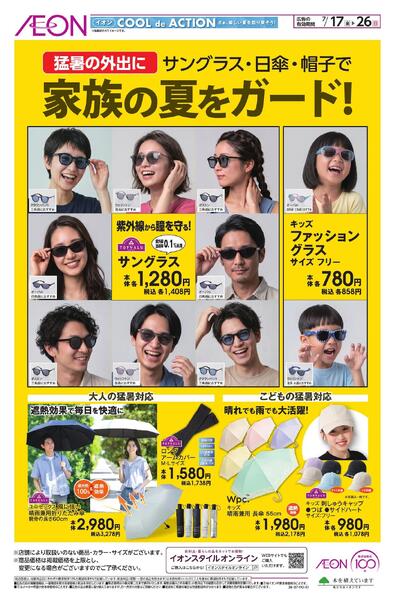 7/17～7/26new-6