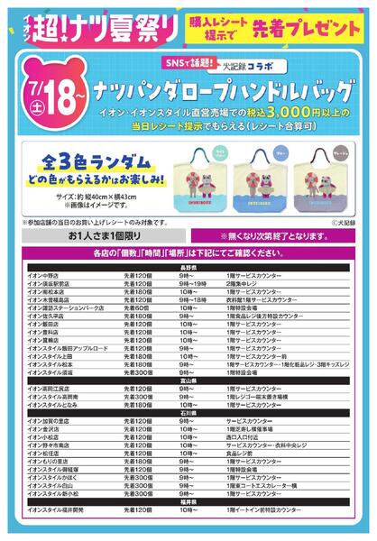 ロープハンドルバッグプレゼントnew-1