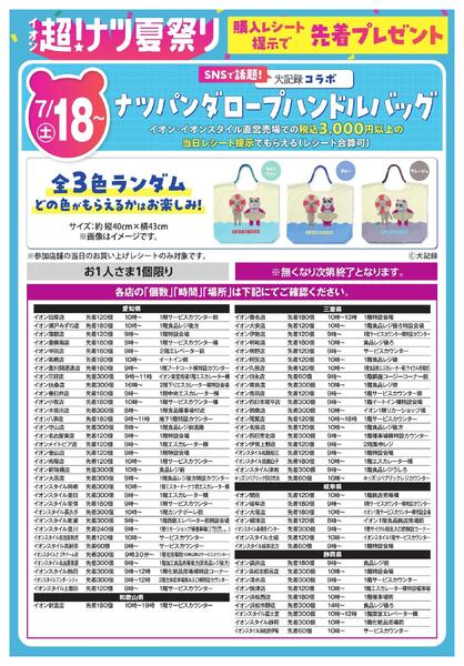 ロープハンドルバッグプレゼントnew-1