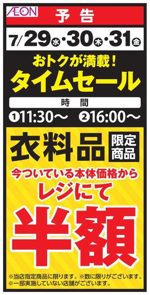 7/27～7/28new-3