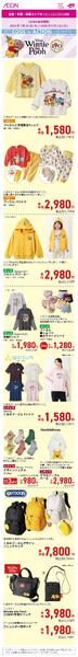 7/30 ～ 8/2new-3