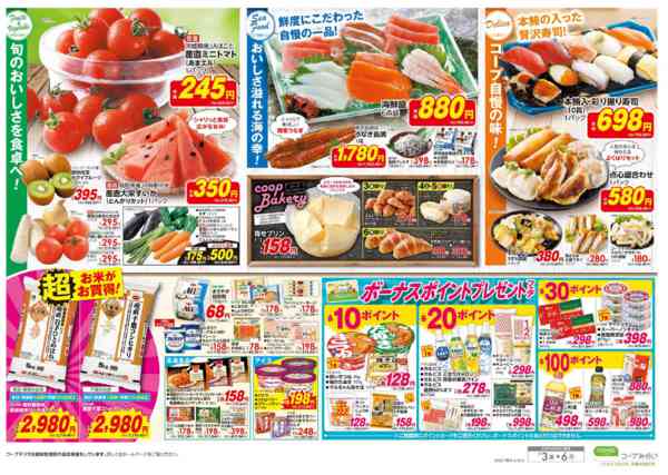 2026年7月3日〜6日まで大特価セールnew-2