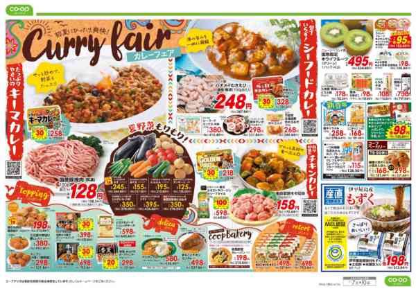 2026年7月7日〜10日まで９８円均一／カレーフェアnew-2