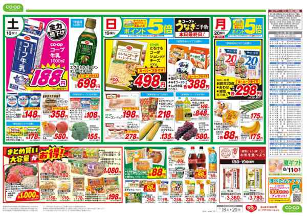 2026年7月18日〜20日まで北海道フェアnew-1