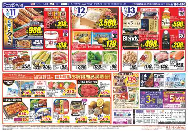 2026年7月10日〜13日まで0711 夏のカレーフェスnew-2