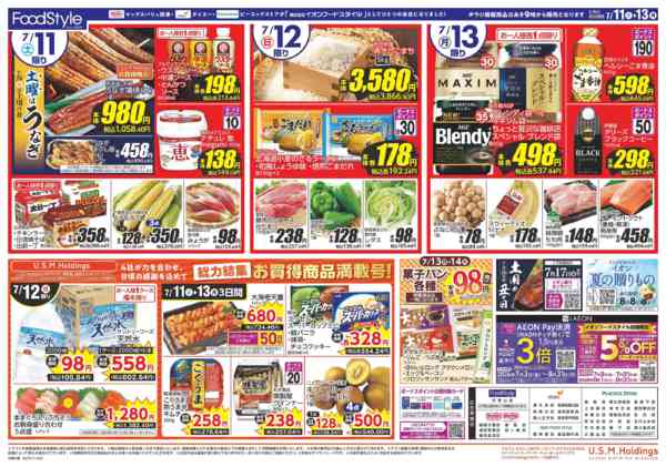 2026年7月10日〜13日まで0711 夏のカレーフェスnew-2