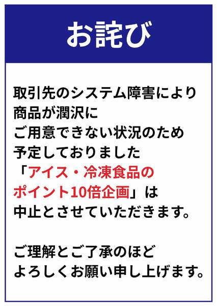 2026年7月15日〜31日まで企画中止のお知らせnew-1