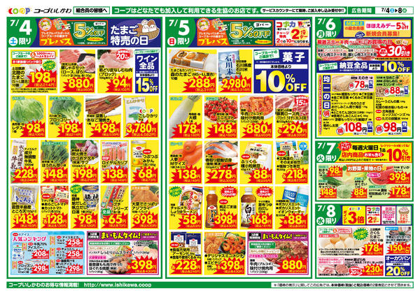 2026年7月1日〜8日まで７月４日（土）～７月８日（水）-1