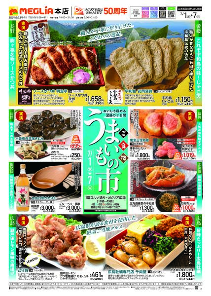 7/1(水)～7/7(火)-1