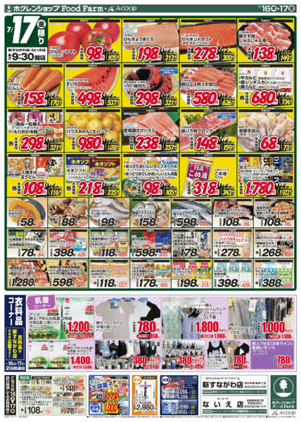 2026年7月16日〜17日までまんなか大総力祭-2
