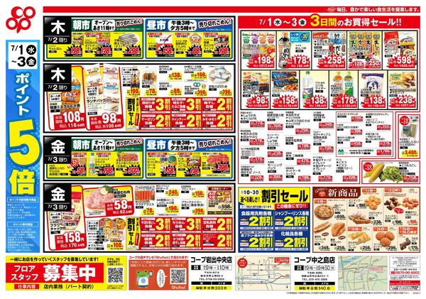123セール-2