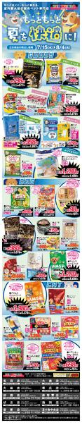 7月15日～7月28日-1