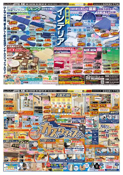 6月24日～7月7日-1