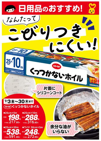 日用品のおすすめ！new-1