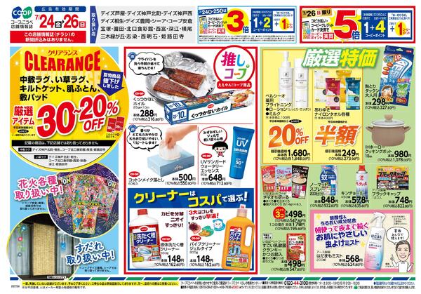 よりどりSALE・クリアランスnew-2